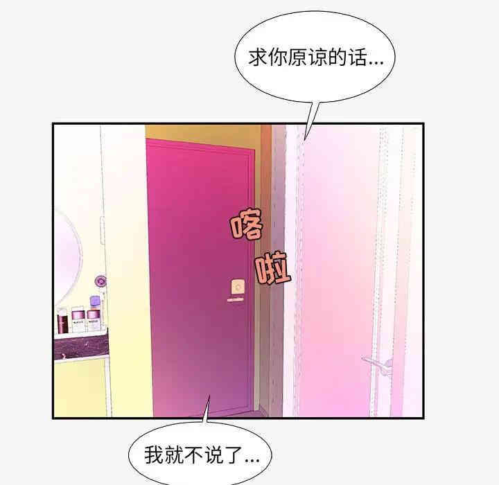 韩国漫画朋友以上，恋人未满韩漫_朋友以上，恋人未满-第13话在线免费阅读-韩国漫画-第81张图片