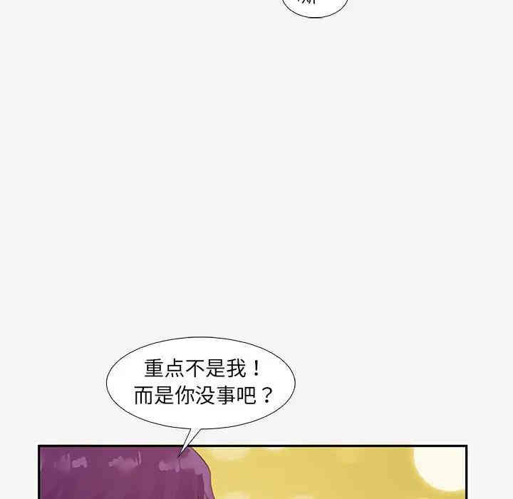 韩国漫画朋友以上，恋人未满韩漫_朋友以上，恋人未满-第13话在线免费阅读-韩国漫画-第85张图片
