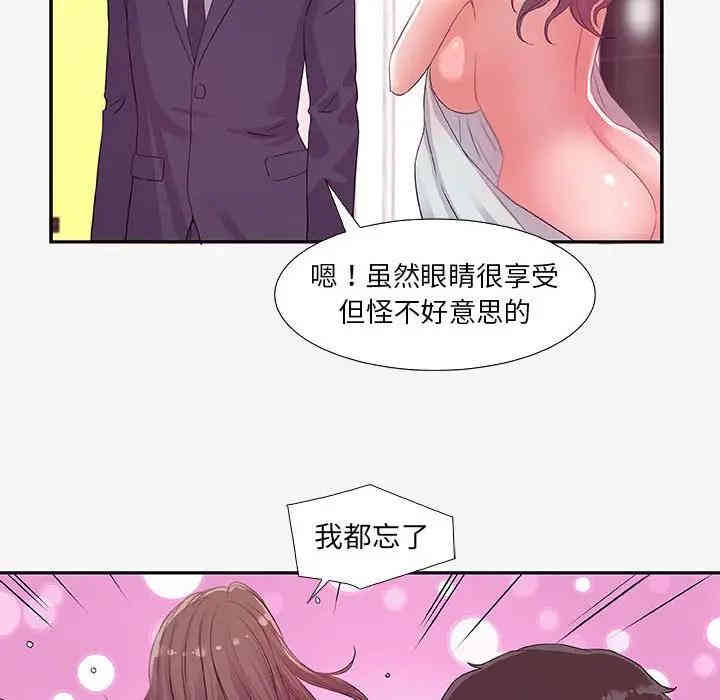 韩国漫画朋友以上，恋人未满韩漫_朋友以上，恋人未满-第13话在线免费阅读-韩国漫画-第88张图片