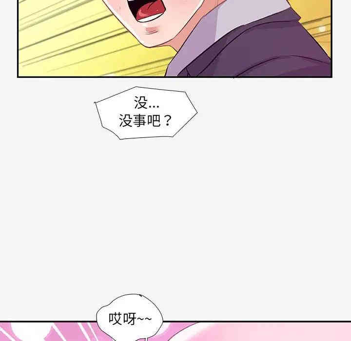 韩国漫画朋友以上，恋人未满韩漫_朋友以上，恋人未满-第13话在线免费阅读-韩国漫画-第94张图片