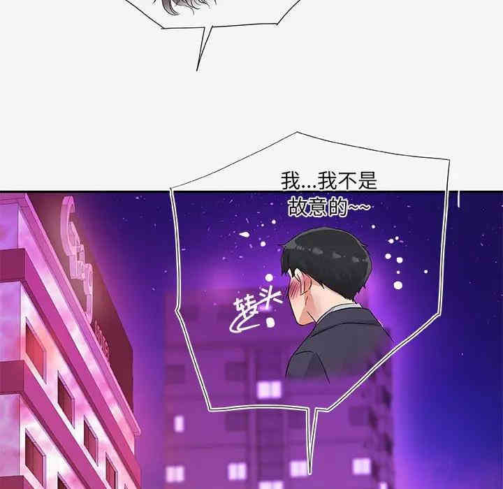 韩国漫画朋友以上，恋人未满韩漫_朋友以上，恋人未满-第13话在线免费阅读-韩国漫画-第100张图片