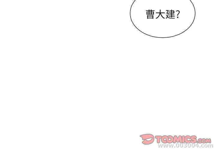 韩国漫画难缠小恶女/恶女勾勾缠韩漫_难缠小恶女/恶女勾勾缠-第9话在线免费阅读-韩国漫画-第3张图片