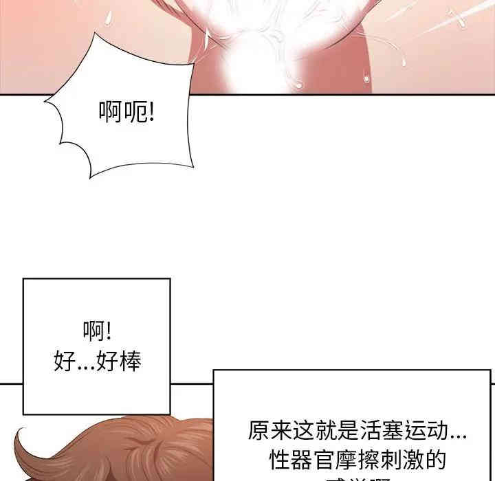 韩国漫画难缠小恶女/恶女勾勾缠韩漫_难缠小恶女/恶女勾勾缠-第9话在线免费阅读-韩国漫画-第32张图片