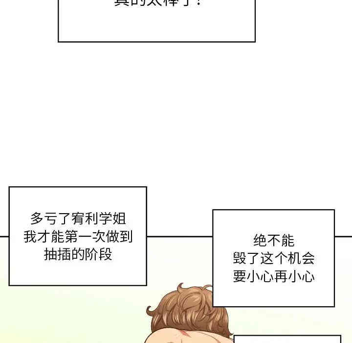 韩国漫画难缠小恶女/恶女勾勾缠韩漫_难缠小恶女/恶女勾勾缠-第9话在线免费阅读-韩国漫画-第34张图片