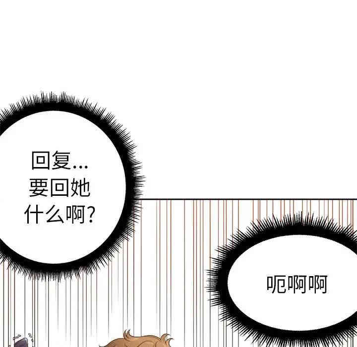 韩国漫画难缠小恶女/恶女勾勾缠韩漫_难缠小恶女/恶女勾勾缠-第9话在线免费阅读-韩国漫画-第74张图片