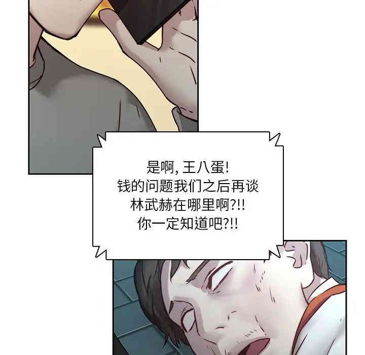 韩国漫画废弃章节韩漫_二十岁--第39话在线免费阅读-韩国漫画-第40张图片