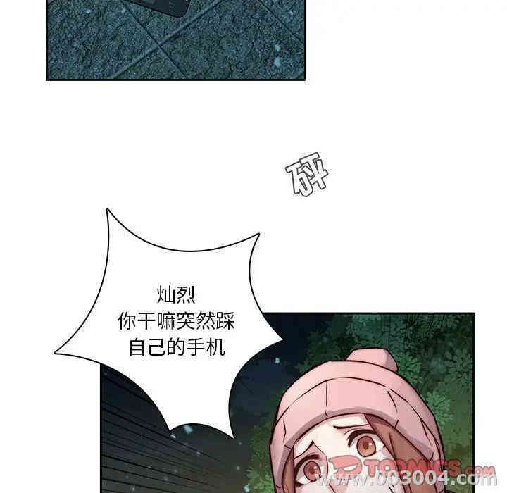 韩国漫画废弃章节韩漫_二十岁--第39话在线免费阅读-韩国漫画-第92张图片