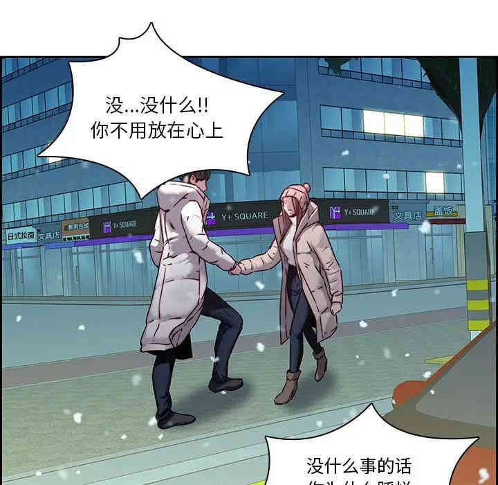 韩国漫画废弃章节韩漫_二十岁--第39话在线免费阅读-韩国漫画-第94张图片