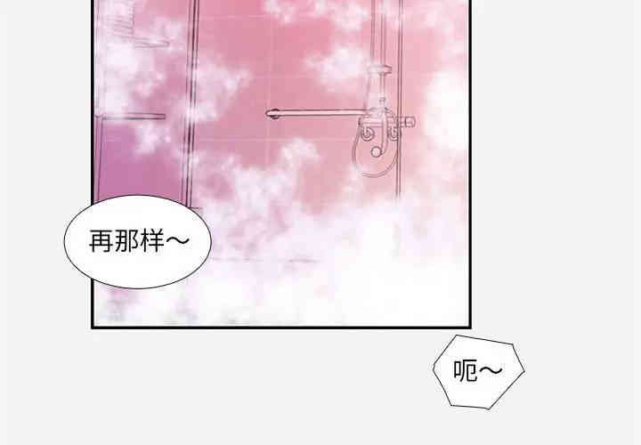 韩国漫画朋友以上，恋人未满韩漫_朋友以上，恋人未满-第6话在线免费阅读-韩国漫画-第4张图片