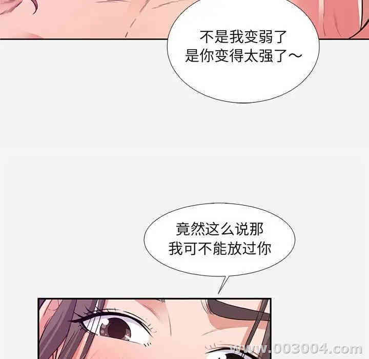 韩国漫画朋友以上，恋人未满韩漫_朋友以上，恋人未满-第6话在线免费阅读-韩国漫画-第12张图片