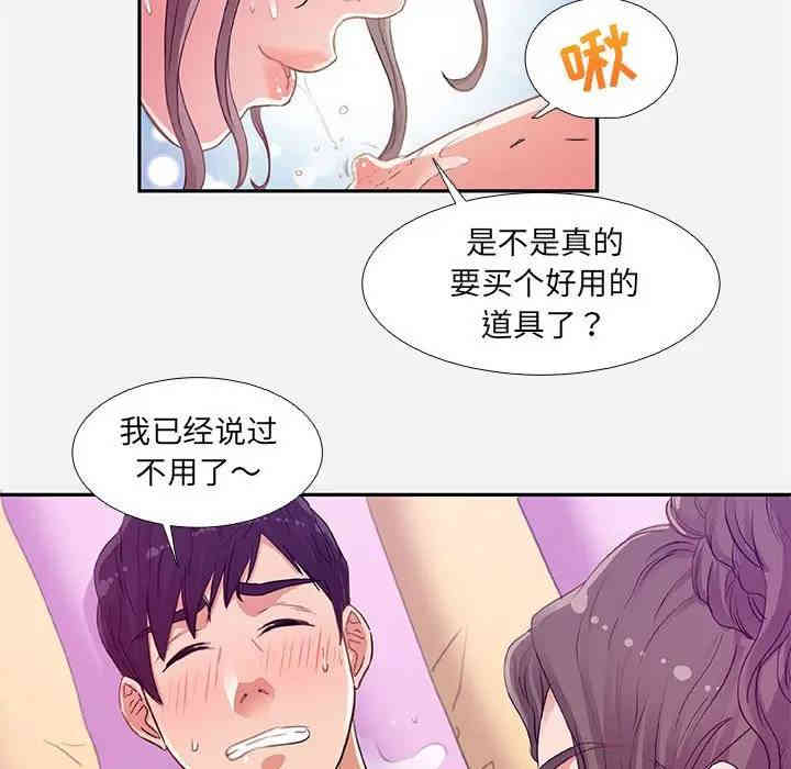 韩国漫画朋友以上，恋人未满韩漫_朋友以上，恋人未满-第6话在线免费阅读-韩国漫画-第15张图片