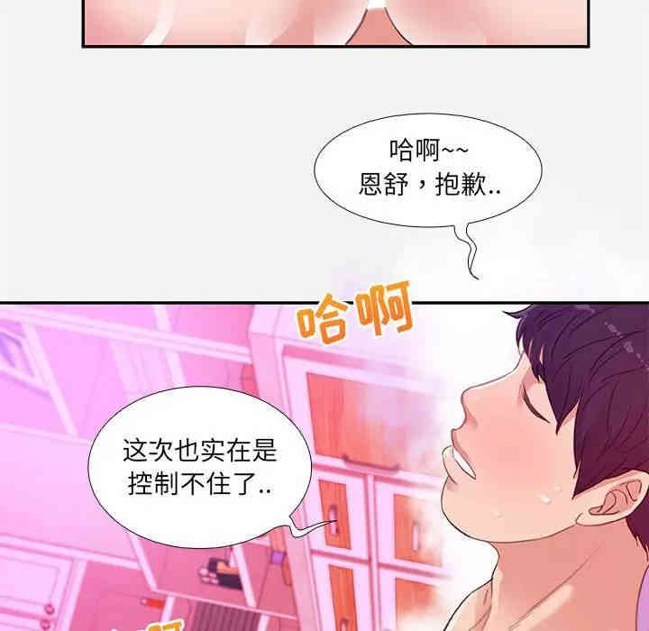 韩国漫画朋友以上，恋人未满韩漫_朋友以上，恋人未满-第6话在线免费阅读-韩国漫画-第46张图片