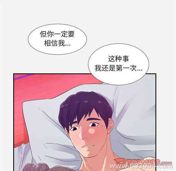 韩国漫画朋友以上，恋人未满韩漫_朋友以上，恋人未满-第6话在线免费阅读-韩国漫画-第66张图片