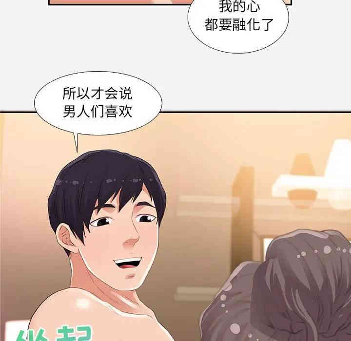韩国漫画朋友以上，恋人未满韩漫_朋友以上，恋人未满-第6话在线免费阅读-韩国漫画-第69张图片