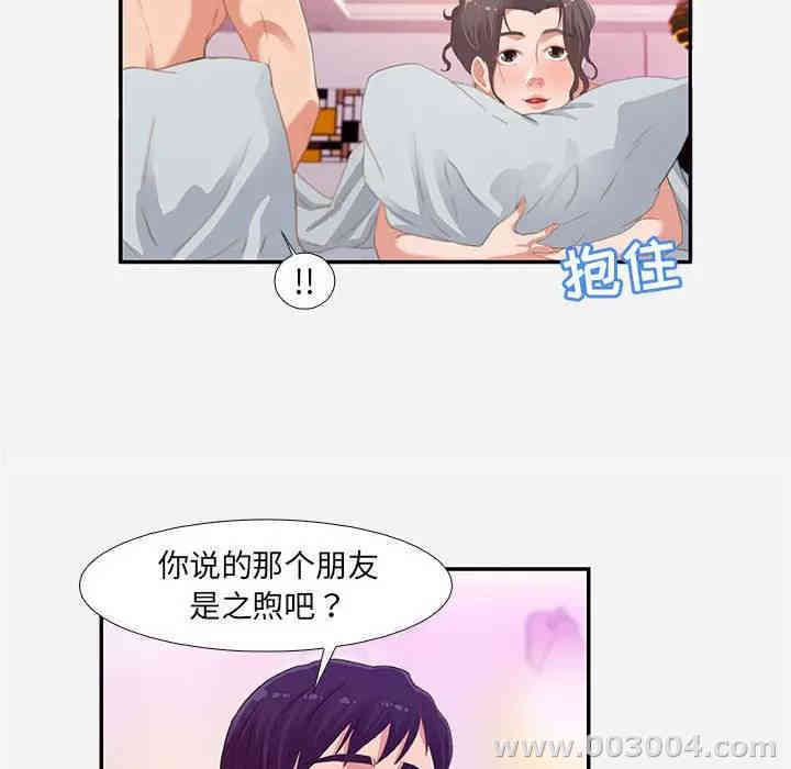 韩国漫画朋友以上，恋人未满韩漫_朋友以上，恋人未满-第6话在线免费阅读-韩国漫画-第72张图片
