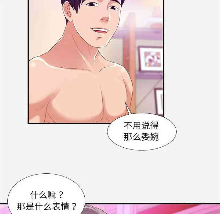 韩国漫画朋友以上，恋人未满韩漫_朋友以上，恋人未满-第6话在线免费阅读-韩国漫画-第73张图片