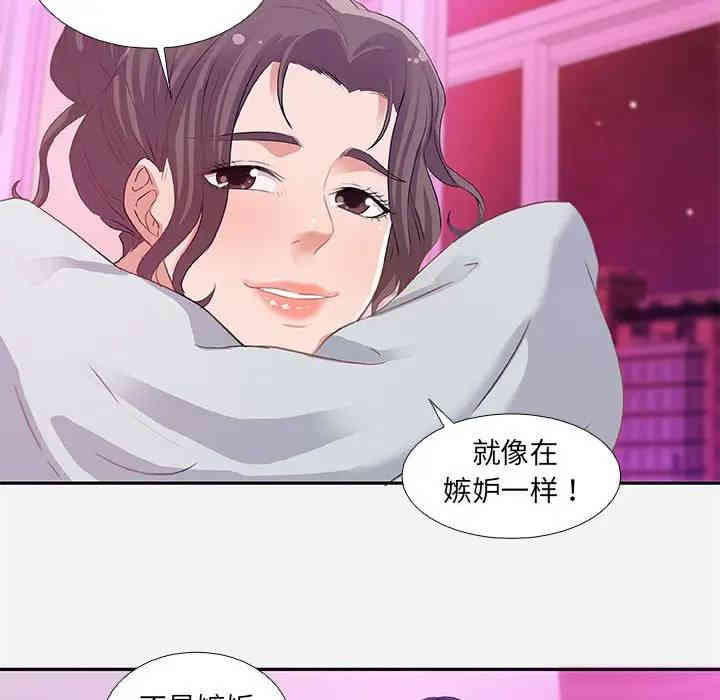 韩国漫画朋友以上，恋人未满韩漫_朋友以上，恋人未满-第6话在线免费阅读-韩国漫画-第74张图片