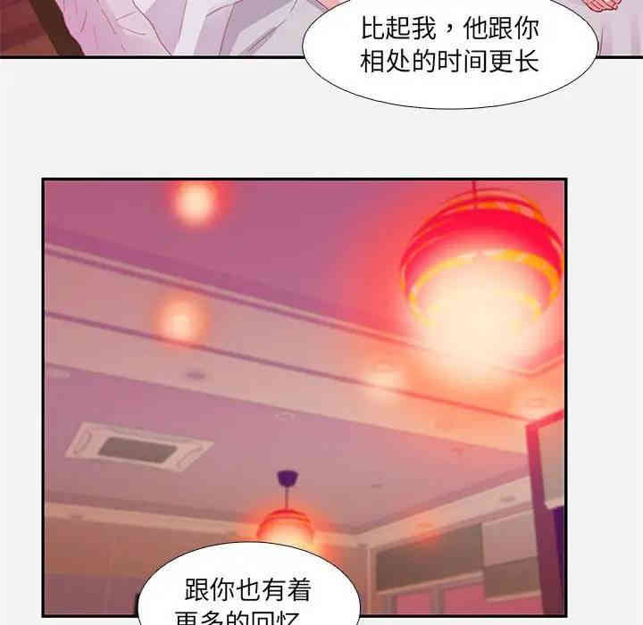 韩国漫画朋友以上，恋人未满韩漫_朋友以上，恋人未满-第6话在线免费阅读-韩国漫画-第76张图片