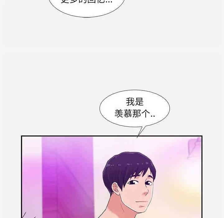 韩国漫画朋友以上，恋人未满韩漫_朋友以上，恋人未满-第6话在线免费阅读-韩国漫画-第77张图片