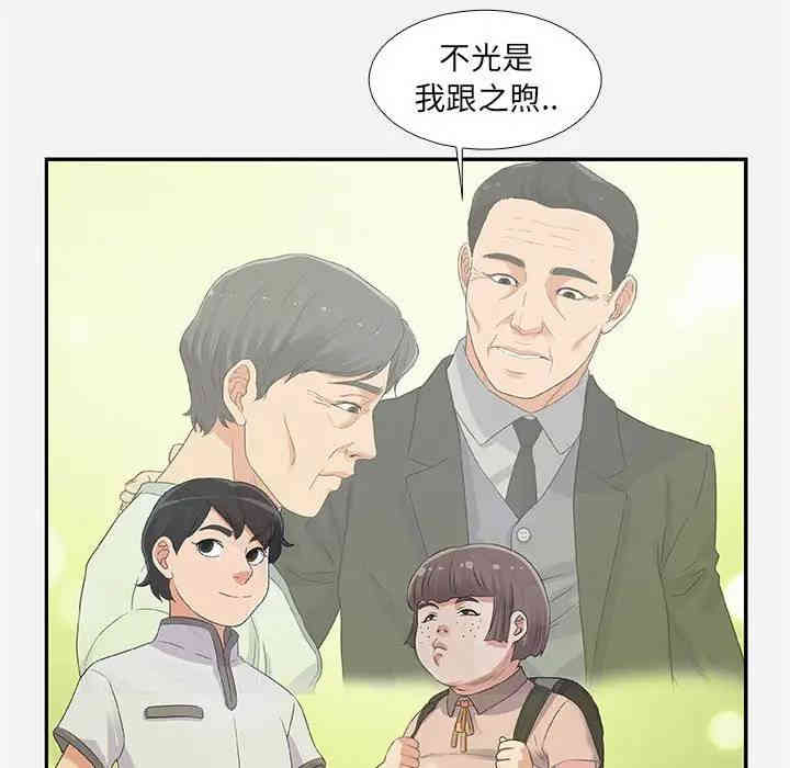 韩国漫画朋友以上，恋人未满韩漫_朋友以上，恋人未满-第6话在线免费阅读-韩国漫画-第80张图片