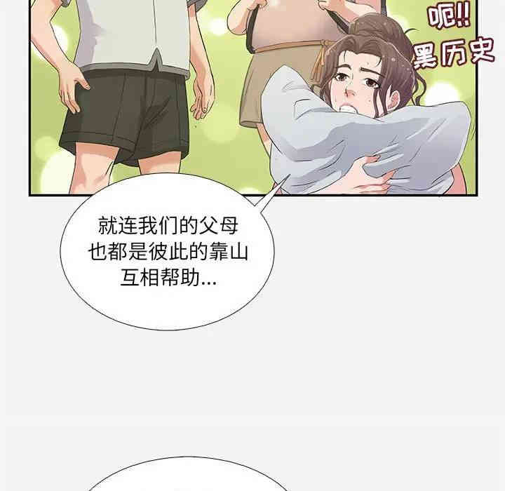 韩国漫画朋友以上，恋人未满韩漫_朋友以上，恋人未满-第6话在线免费阅读-韩国漫画-第81张图片