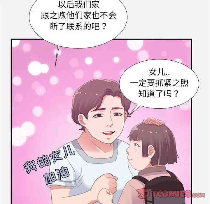 韩国漫画朋友以上，恋人未满韩漫_朋友以上，恋人未满-第6话在线免费阅读-韩国漫画-第82张图片