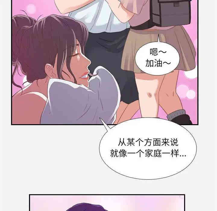 韩国漫画朋友以上，恋人未满韩漫_朋友以上，恋人未满-第6话在线免费阅读-韩国漫画-第83张图片