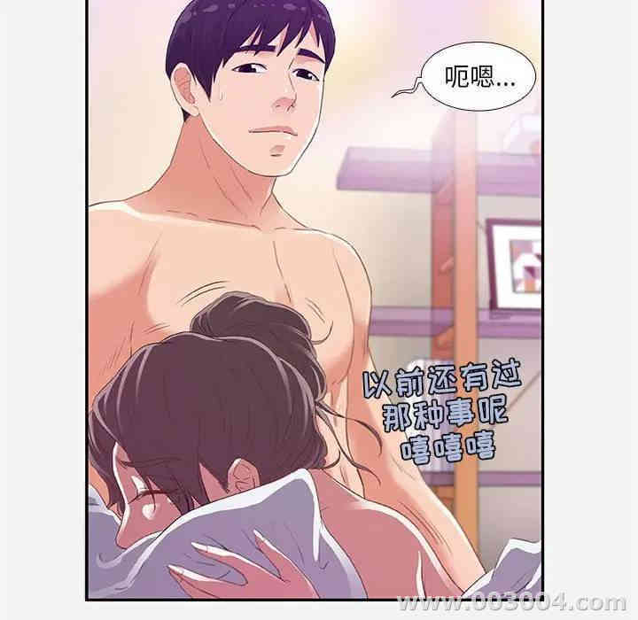 韩国漫画朋友以上，恋人未满韩漫_朋友以上，恋人未满-第6话在线免费阅读-韩国漫画-第84张图片