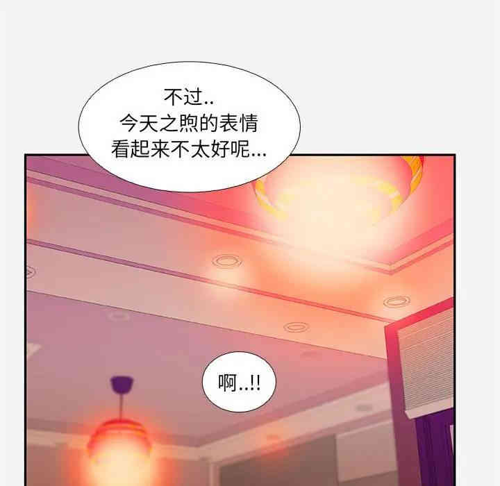韩国漫画朋友以上，恋人未满韩漫_朋友以上，恋人未满-第6话在线免费阅读-韩国漫画-第85张图片