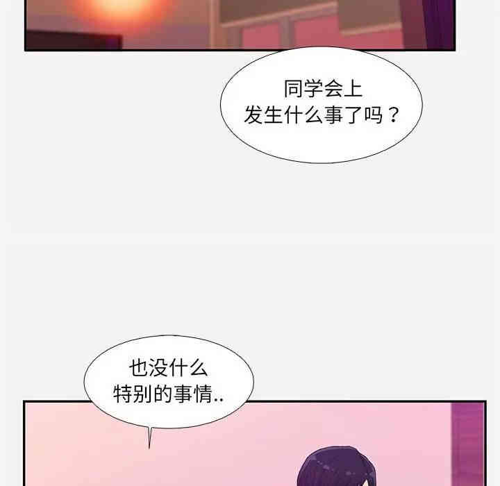 韩国漫画朋友以上，恋人未满韩漫_朋友以上，恋人未满-第6话在线免费阅读-韩国漫画-第86张图片