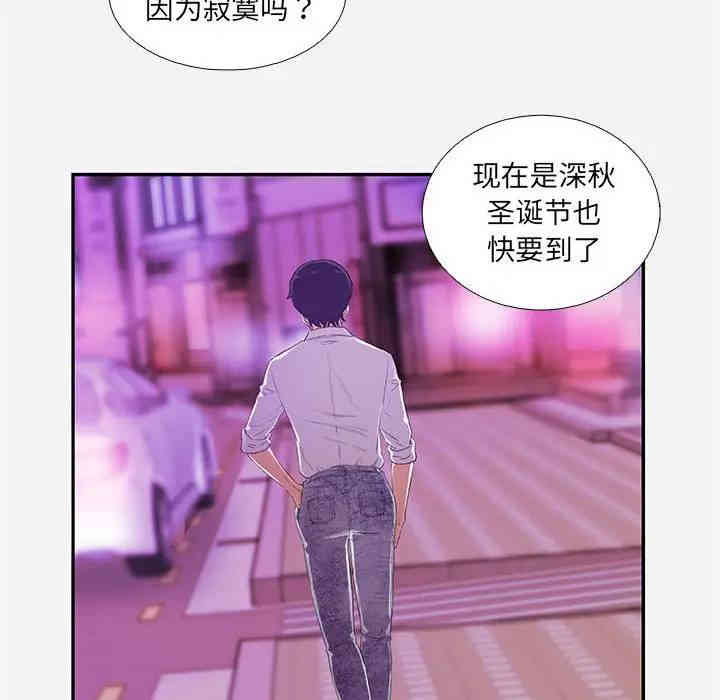 韩国漫画朋友以上，恋人未满韩漫_朋友以上，恋人未满-第6话在线免费阅读-韩国漫画-第88张图片