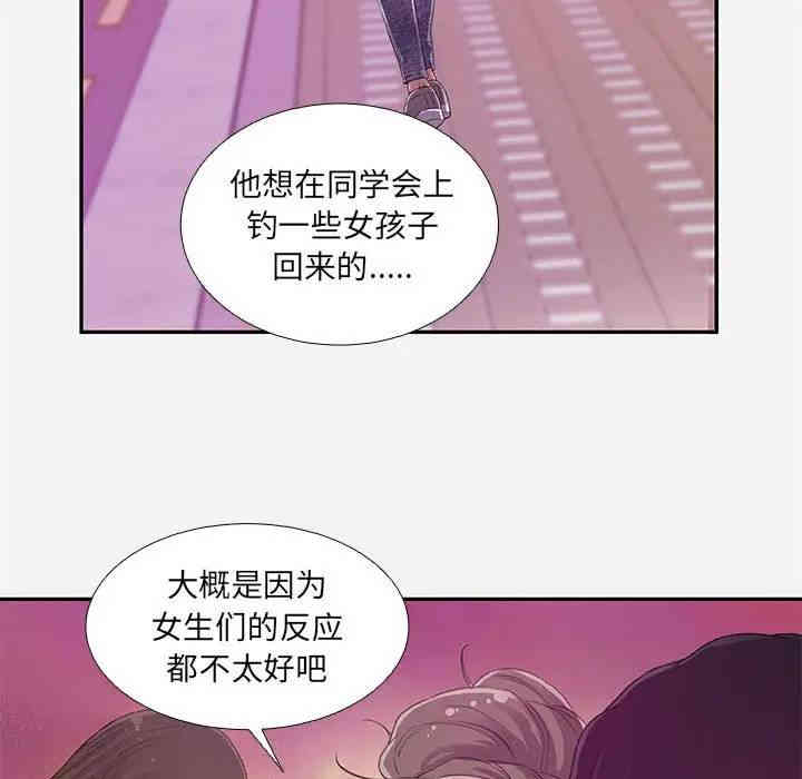 韩国漫画朋友以上，恋人未满韩漫_朋友以上，恋人未满-第6话在线免费阅读-韩国漫画-第89张图片