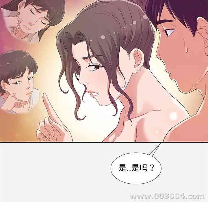 韩国漫画朋友以上，恋人未满韩漫_朋友以上，恋人未满-第6话在线免费阅读-韩国漫画-第90张图片