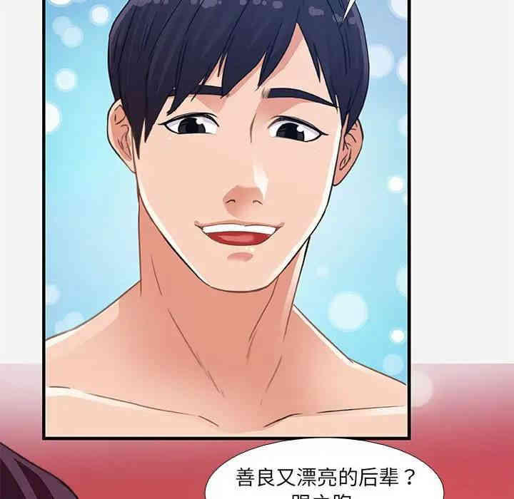 韩国漫画朋友以上，恋人未满韩漫_朋友以上，恋人未满-第6话在线免费阅读-韩国漫画-第93张图片