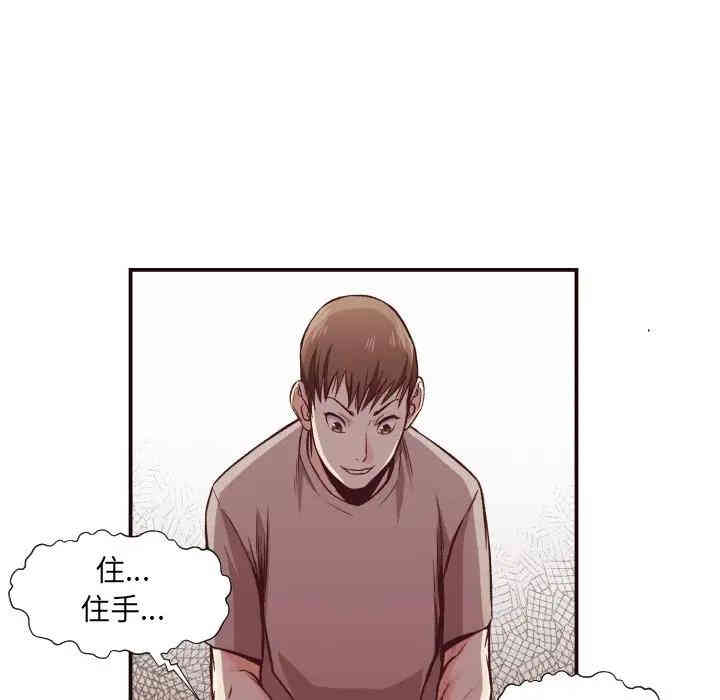 韩国漫画拜托!放过我吧!韩漫_拜托!放过我吧!-第10话在线免费阅读-韩国漫画-第5张图片
