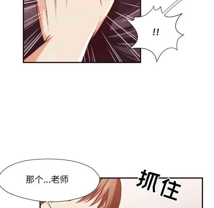 韩国漫画拜托!放过我吧!韩漫_拜托!放过我吧!-第10话在线免费阅读-韩国漫画-第13张图片