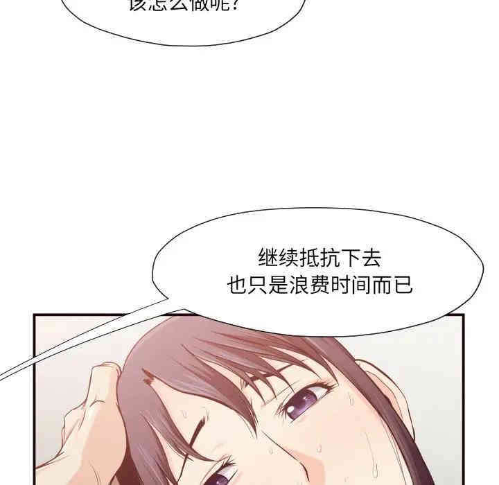 韩国漫画拜托!放过我吧!韩漫_拜托!放过我吧!-第10话在线免费阅读-韩国漫画-第16张图片