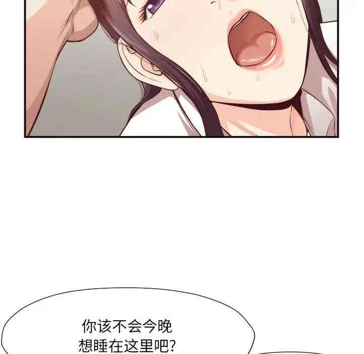韩国漫画拜托!放过我吧!韩漫_拜托!放过我吧!-第10话在线免费阅读-韩国漫画-第17张图片