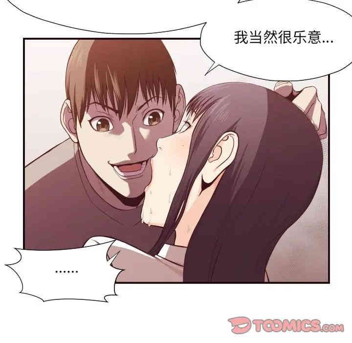 韩国漫画拜托!放过我吧!韩漫_拜托!放过我吧!-第10话在线免费阅读-韩国漫画-第18张图片
