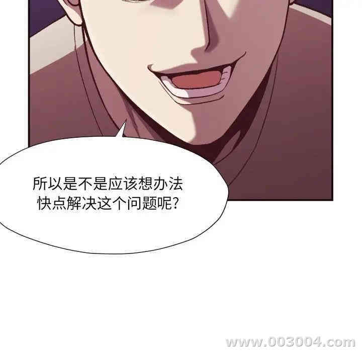 韩国漫画拜托!放过我吧!韩漫_拜托!放过我吧!-第10话在线免费阅读-韩国漫画-第20张图片