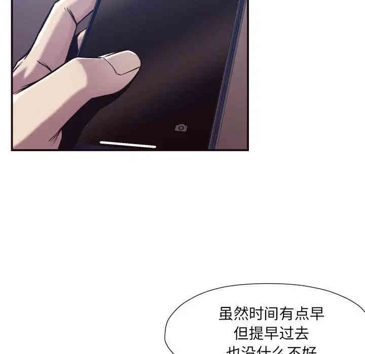 韩国漫画拜托!放过我吧!韩漫_拜托!放过我吧!-第10话在线免费阅读-韩国漫画-第30张图片