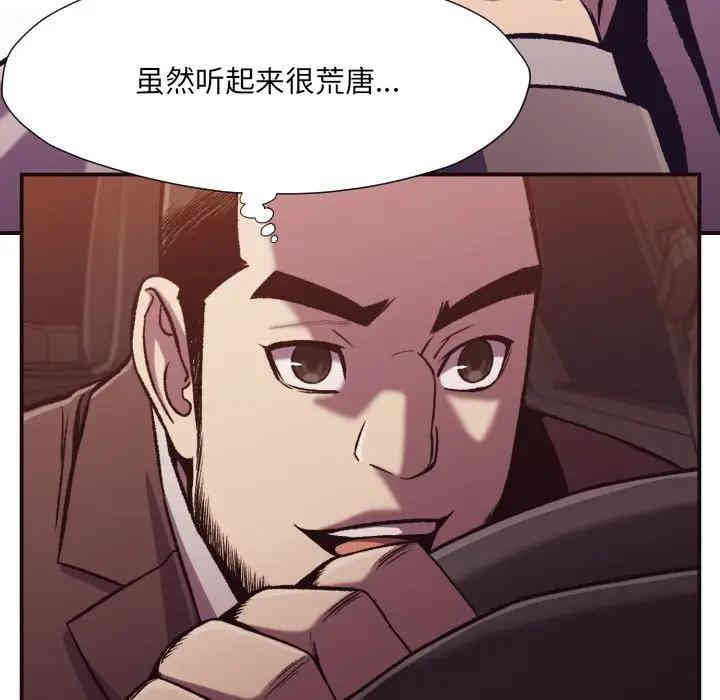 韩国漫画拜托!放过我吧!韩漫_拜托!放过我吧!-第10话在线免费阅读-韩国漫画-第36张图片