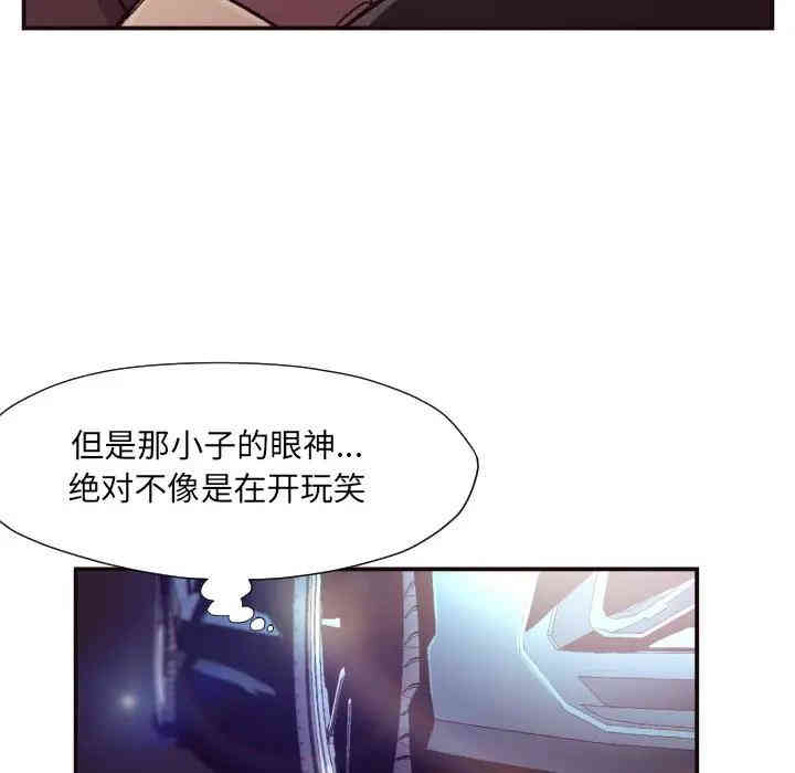 韩国漫画拜托!放过我吧!韩漫_拜托!放过我吧!-第10话在线免费阅读-韩国漫画-第37张图片