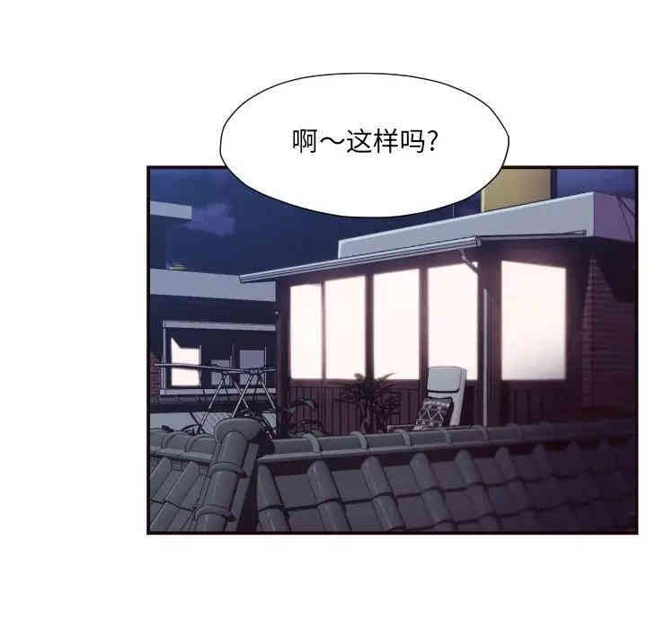 韩国漫画拜托!放过我吧!韩漫_拜托!放过我吧!-第10话在线免费阅读-韩国漫画-第41张图片