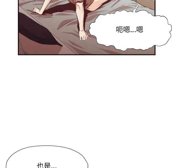 韩国漫画拜托!放过我吧!韩漫_拜托!放过我吧!-第10话在线免费阅读-韩国漫画-第43张图片