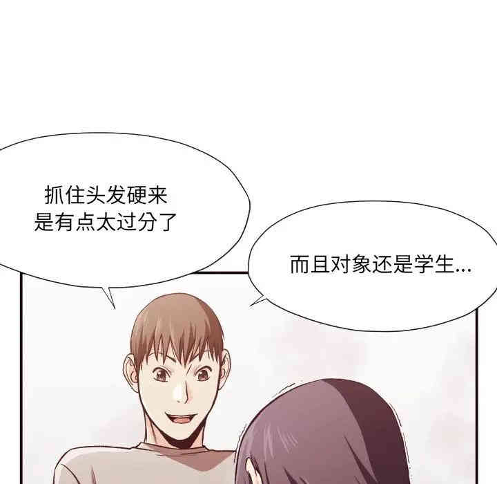 韩国漫画拜托!放过我吧!韩漫_拜托!放过我吧!-第10话在线免费阅读-韩国漫画-第45张图片