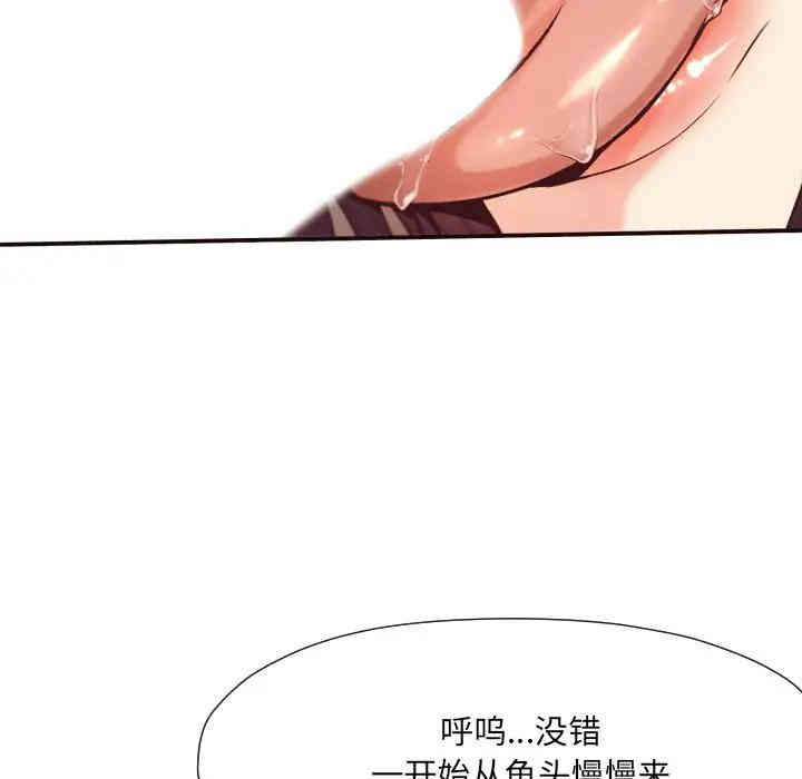 韩国漫画拜托!放过我吧!韩漫_拜托!放过我吧!-第10话在线免费阅读-韩国漫画-第54张图片