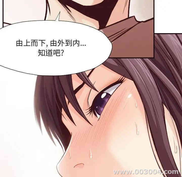 韩国漫画拜托!放过我吧!韩漫_拜托!放过我吧!-第10话在线免费阅读-韩国漫画-第56张图片