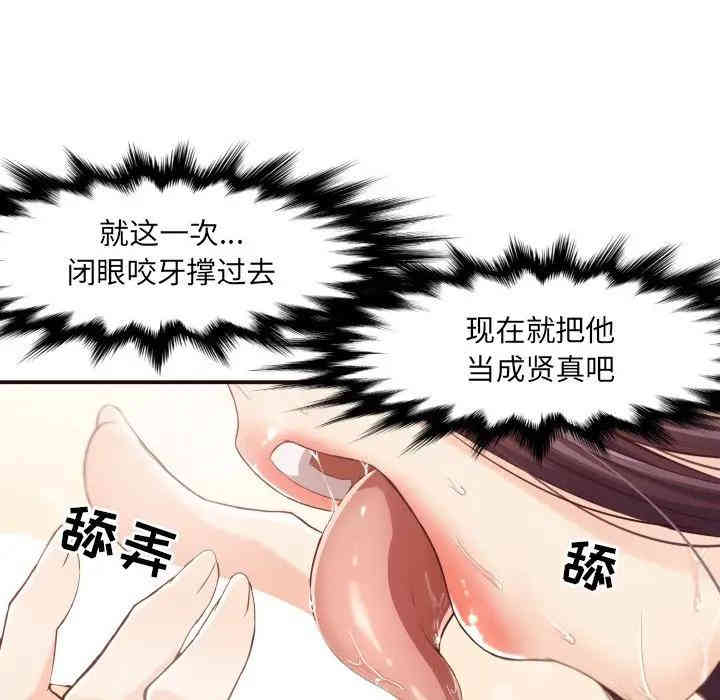 韩国漫画拜托!放过我吧!韩漫_拜托!放过我吧!-第10话在线免费阅读-韩国漫画-第64张图片