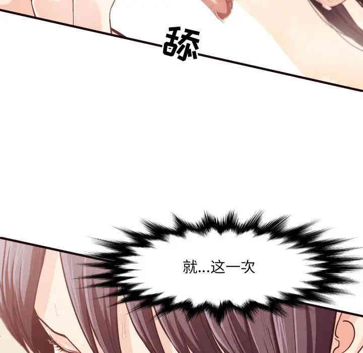 韩国漫画拜托!放过我吧!韩漫_拜托!放过我吧!-第10话在线免费阅读-韩国漫画-第65张图片